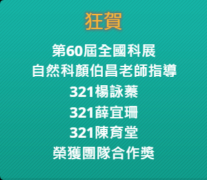 夜讀三點 臺中市立臺中第二高級中等學校